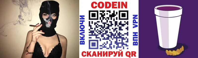Кодеиновый сироп Lean Purple Drank  Купить где  Соликамск 