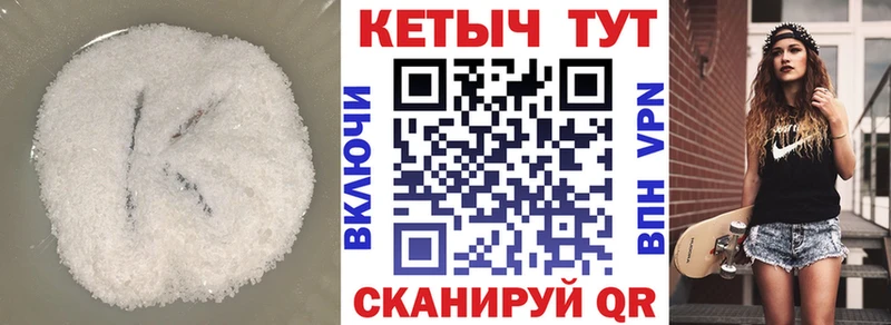 Кетамин VHQ  Купить где  Соликамск 